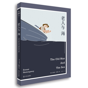 老人與海 pdf epub mobi 電子書 下載