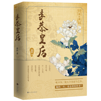 孝恭皇后（套装全三册） pdf epub mobi 电子书 下载