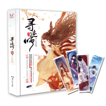 寻迹师 pdf epub mobi 电子书 下载