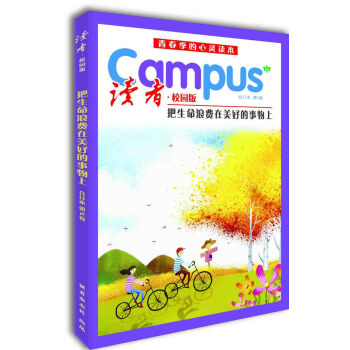 讀者·校園版 第2捲 pdf epub mobi 電子書 下載