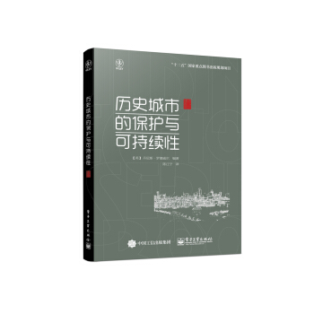 历史城市的保护与可持续性 [Conservation and Sustainability in Historic Cities] pdf epub mobi 电子书 下载