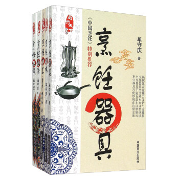 厨行天下（套装共5册） pdf epub mobi 电子书 下载