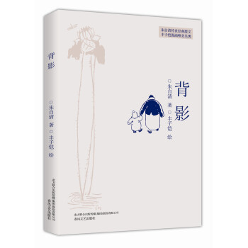 背影 pdf epub mobi 電子書 下載