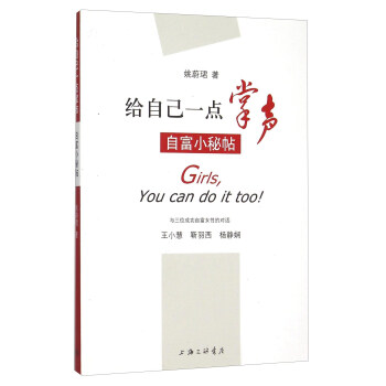 給自己一點掌聲 自富小秘帖 pdf epub mobi 電子書 下載