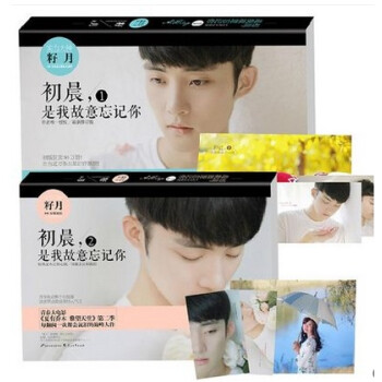 正版 初晨是我故意忘记你1+2 全册2本 籽月 夏有乔木 雅望天堂第二季 青春言情 pdf epub mobi 电子书 下载