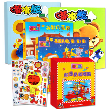 【送3本百变玩具】嘟嘟熊画报4个月8期邮递员嘟嘟熊+神秘的画家+圣诞礼物变变变过期刊杂志益智游戏书 pdf epub mobi 电子书 下载