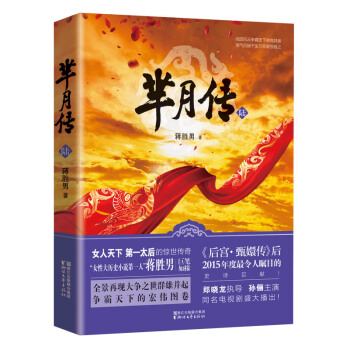芈月传（6） pdf epub mobi 电子书 下载