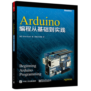 Arduino編程從基礎到實踐