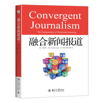 融合新闻报道 pdf epub mobi 电子书 下载