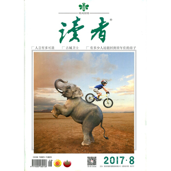 读者杂志2017年4月下第8期 古城卫士青年文摘意林类文学文摘杂志过期刊