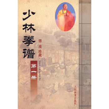 少林拳谱 册 pdf epub mobi 电子书 下载