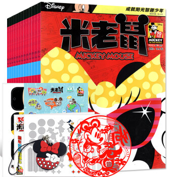 带赠品】童趣米老鼠杂志2018年6月下/7月上下共3本打包迪士尼系列儿童漫画故事过期刊 pdf epub mobi 电子书 下载