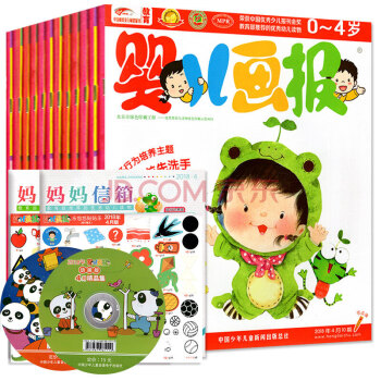 婴儿画报杂志2018年3/4月6本杂志打包婴幼儿启蒙早教故事书红袋鼠绘本非合订本期刊 pdf epub mobi 电子书 下载