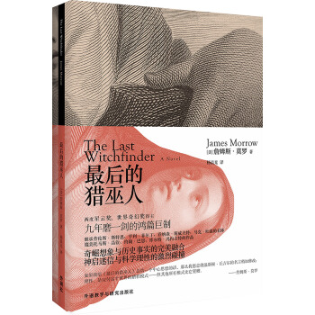 最後的獵巫人 pdf epub mobi 電子書 下載
