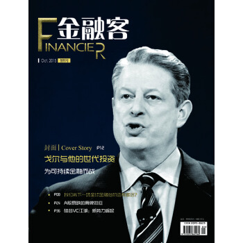 金融客（期刊） pdf epub mobi 电子书 下载