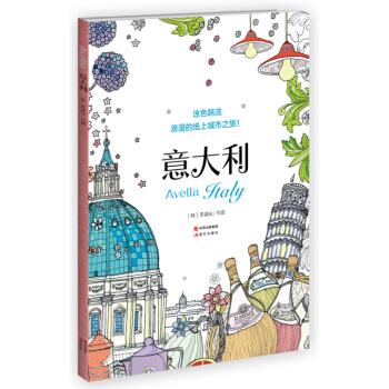 塗色韓流.意大利 pdf epub mobi 電子書 下載