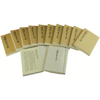 曆代紀事本末：通鑒紀事本末（套裝共12冊） pdf epub mobi 電子書 下載