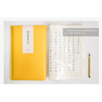 素手抄经：般若波罗蜜多心经（送日本水性书画笔） pdf epub mobi 下载