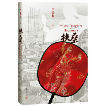 扶桑 pdf epub mobi 电子书 下载