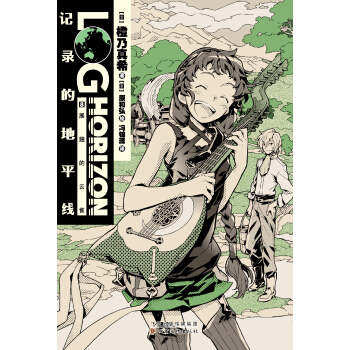 記錄的地平綫8:展翅的雲雀