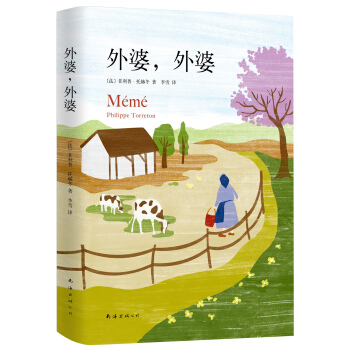 外婆,外婆 [mémé ] pdf epub mobi 電子書 下載