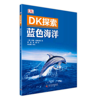 DK探索 藍色海洋 [中小學生，大眾] [Ocean] pdf epub mobi 電子書 下載