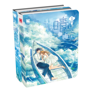 魅丽优品：晴空（套装共2册签名版随机发） pdf epub mobi 电子书 下载
