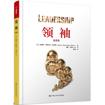 領袖（插圖版）/人文社科悅讀坊 pdf epub mobi 電子書 下載