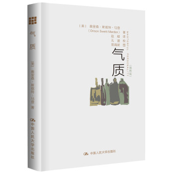 气质 pdf epub mobi 电子书 下载