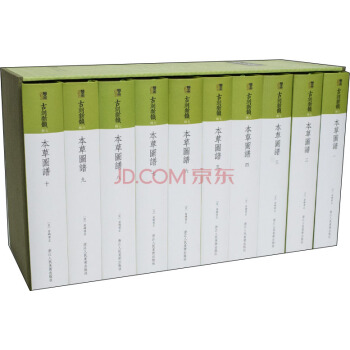 古刻新韵七辑：本草图谱（套装共10册）（随赠主题笔记本一册、主题藏书票一套十枚） pdf epub mobi 电子书 下载