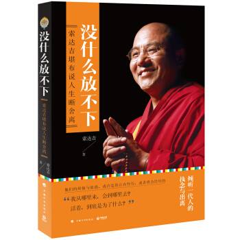 没什么放不下 pdf epub mobi 电子书 下载