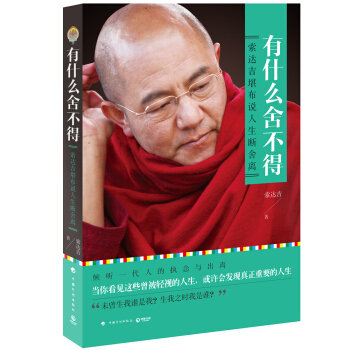 有什么舍不得 pdf epub mobi 电子书 下载