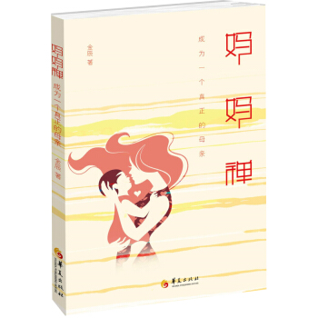 媽媽禪 pdf epub mobi 電子書 下載