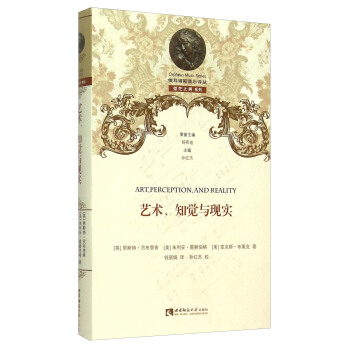 俄耳甫斯音樂譯叢·微茫之辨係列：藝術知覺與現實 pdf epub mobi 電子書 下載