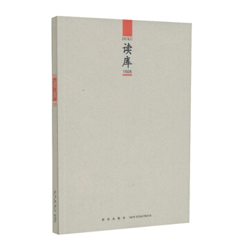 读库1505 pdf epub mobi 电子书 下载