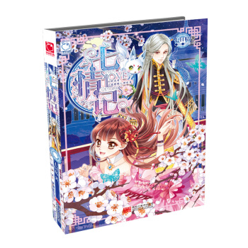 魅麗優品：七情記 pdf epub mobi 電子書 下載