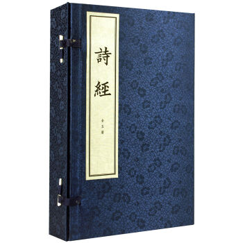 詩經（綫裝本 套裝1-5冊） pdf epub mobi 電子書 下載