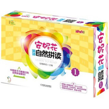 愛拼 安妮花英語自然拼讀1 [5-12歲] pdf epub mobi 電子書 下載