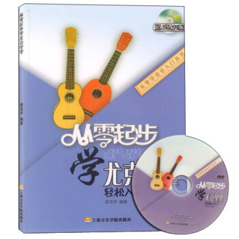 從零起步學尤剋裏裏
