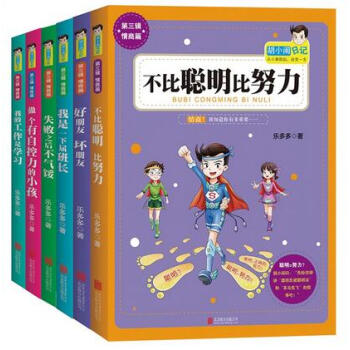 鬍小鬧日記第3輯樂多多新作（套裝共6冊） [7-14歲] pdf epub mobi 電子書 下載