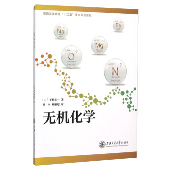 无机化学 pdf epub mobi 电子书 下载