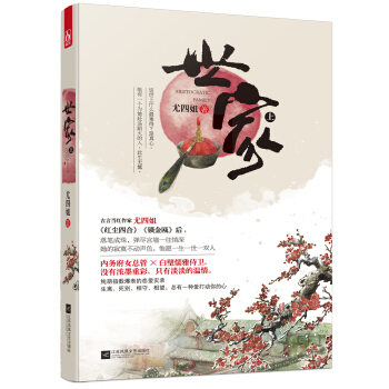 世家（上） pdf epub mobi 电子书 下载