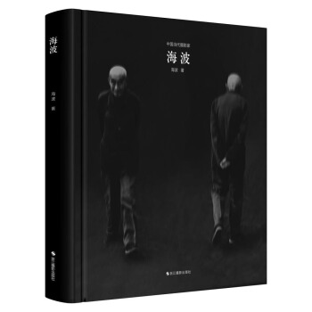 海波 pdf epub mobi 电子书 下载