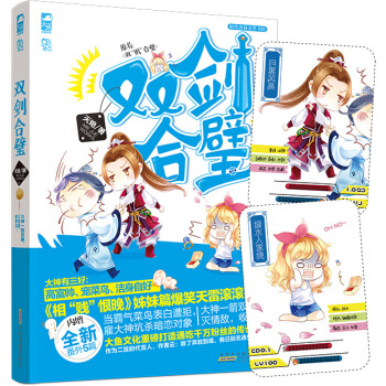 双剑合璧 pdf epub mobi 电子书 下载