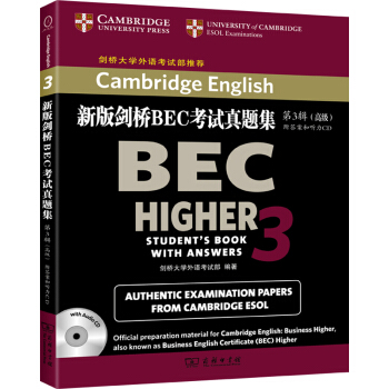 新版劍橋BEC考試真題集·第3輯：高級（附答案和光盤） pdf epub mobi 電子書 下載