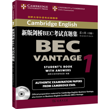 新版劍橋BEC考試真題集·第1輯：中級（附答案和光盤） pdf epub mobi 電子書 下載