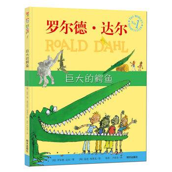 巨大的鳄鱼 pdf epub mobi 电子书 下载