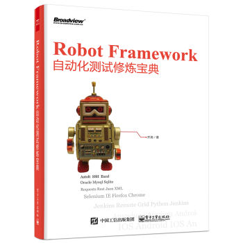 Robot Framework自动化测试修炼宝典 pdf epub mobi 电子书 下载