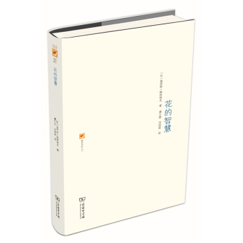 花的智慧 pdf epub mobi 電子書 下載