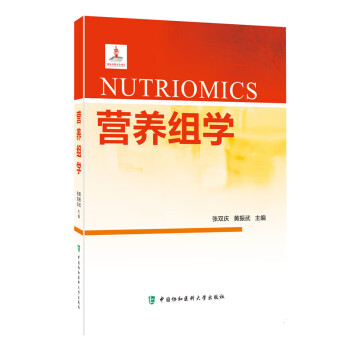 營養組學 pdf epub mobi 電子書 下載